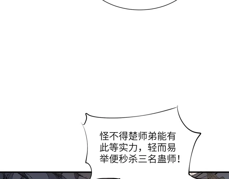 第33话 极品法器 第27页