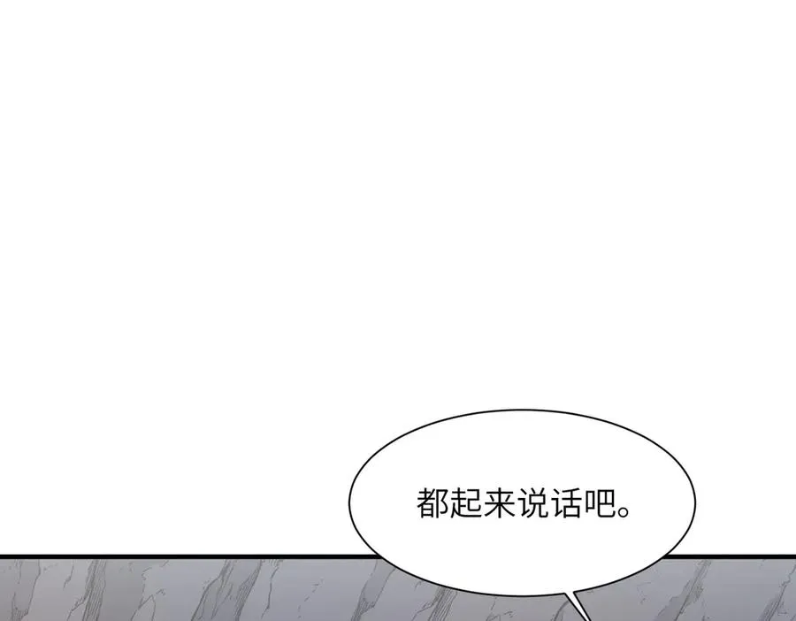 第33话 极品法器 第30页