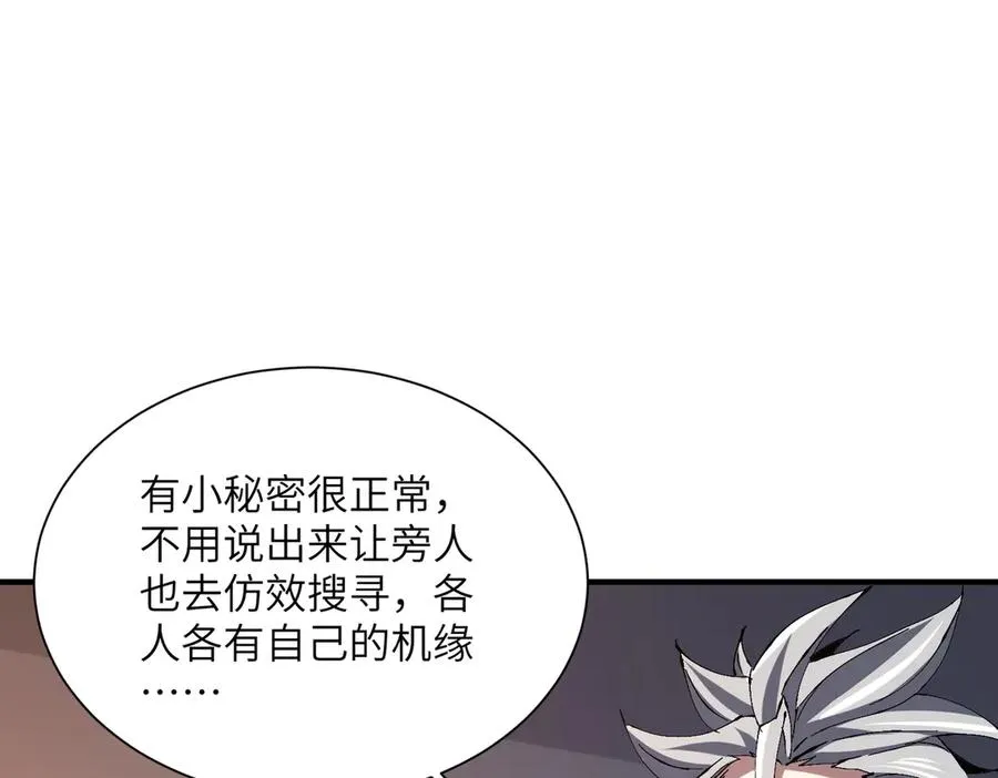 第33话 极品法器 第39页