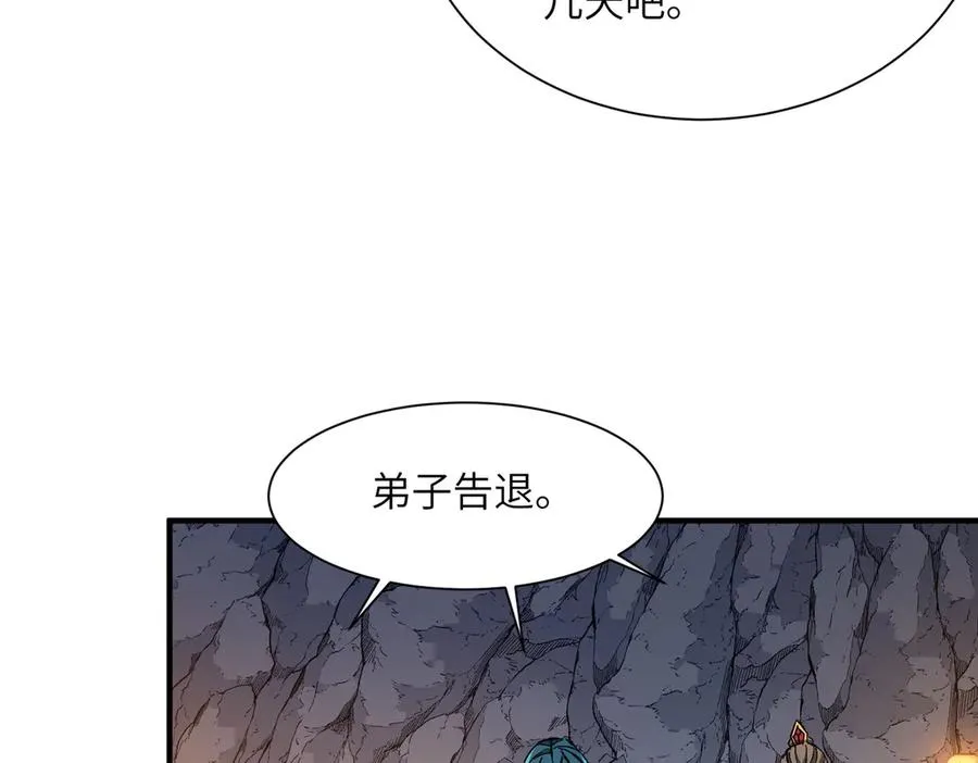 第33话 极品法器 第42页