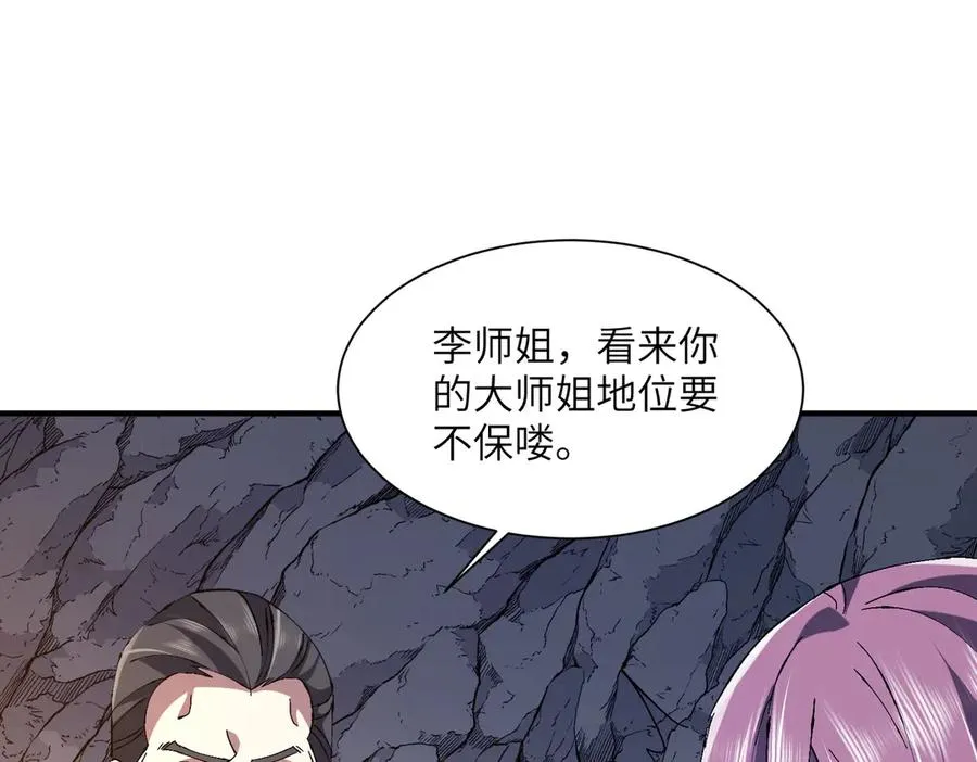 第33话 极品法器 第47页