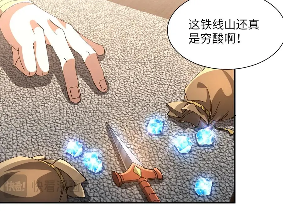 第33话 极品法器 第55页