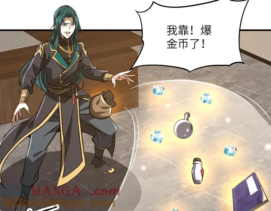 第33话 极品法器 第65页