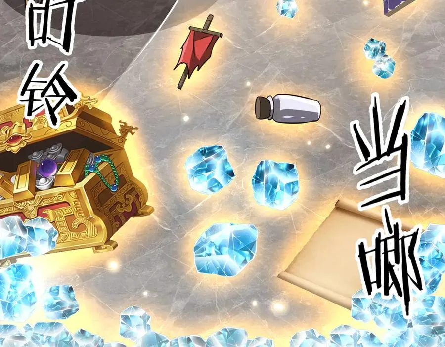 第33话 极品法器 第66页