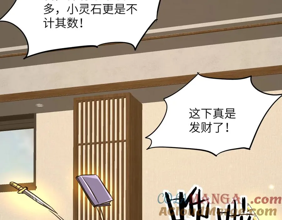 第33话 极品法器 第69页