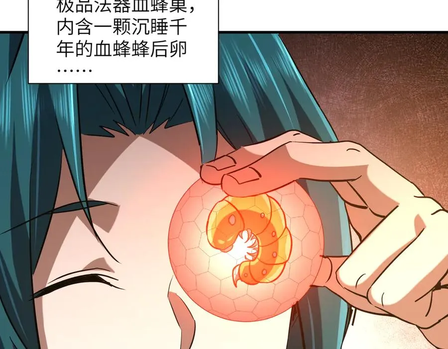 第33话 极品法器 第78页
