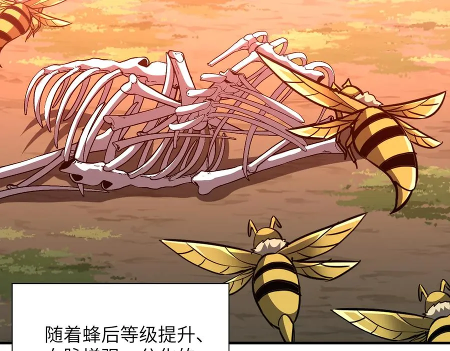 第33话 极品法器 第83页