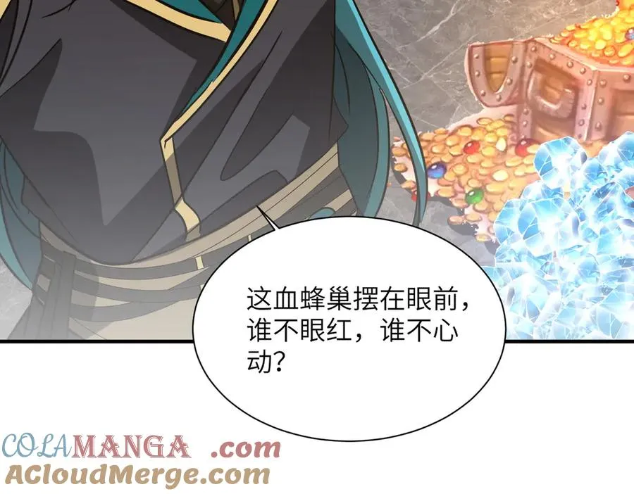 第33话 极品法器 第89页