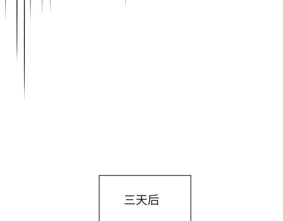 第33话 极品法器 第96页