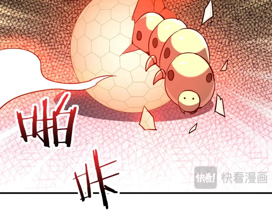 第33话 极品法器 第98页