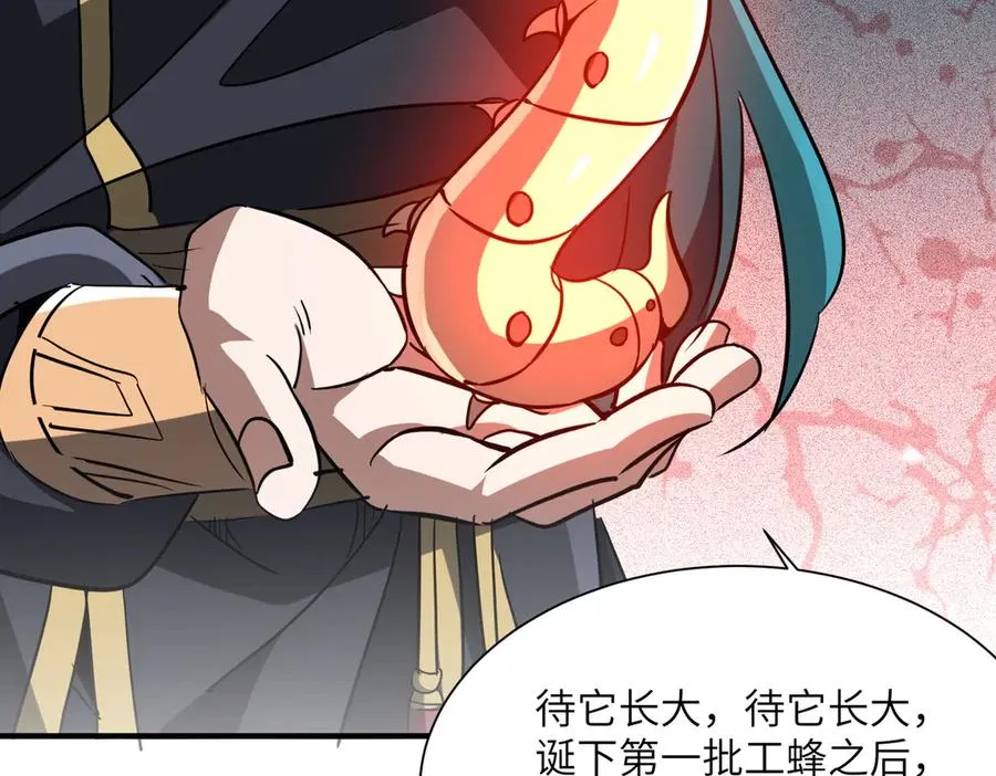 第33话 极品法器 第103页