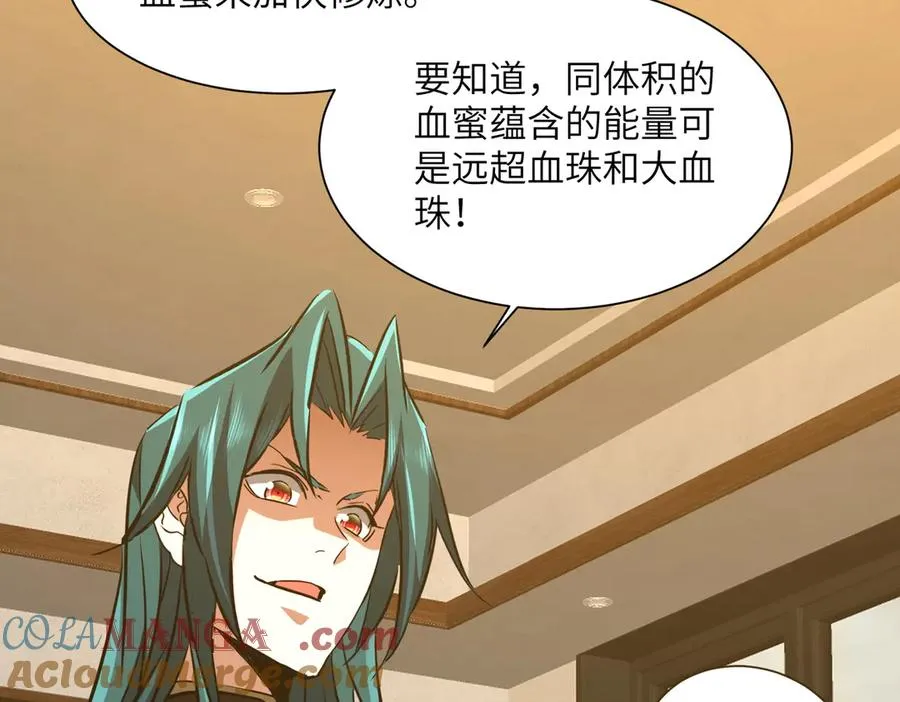 第33话 极品法器 第105页
