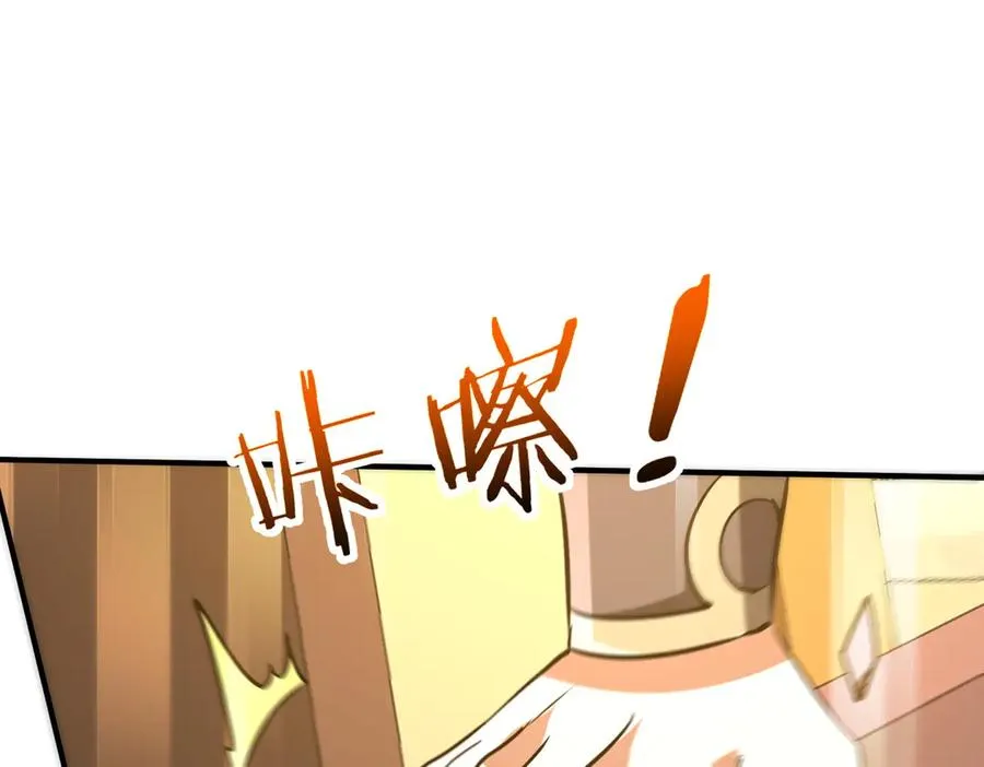 第33话 极品法器 第132页