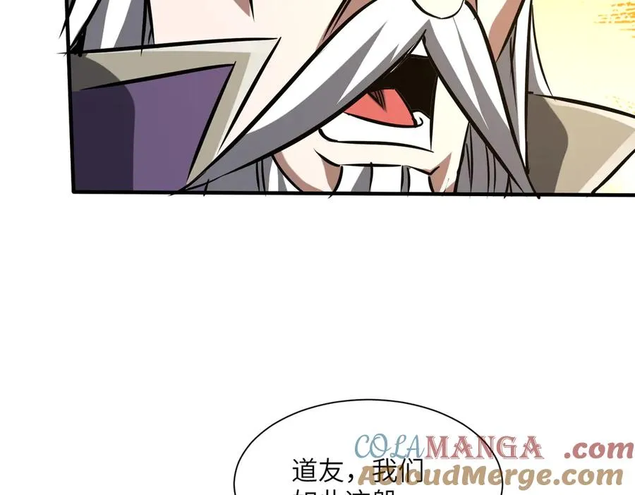 第33话 极品法器 第141页