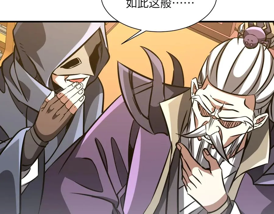 第33话 极品法器 第142页