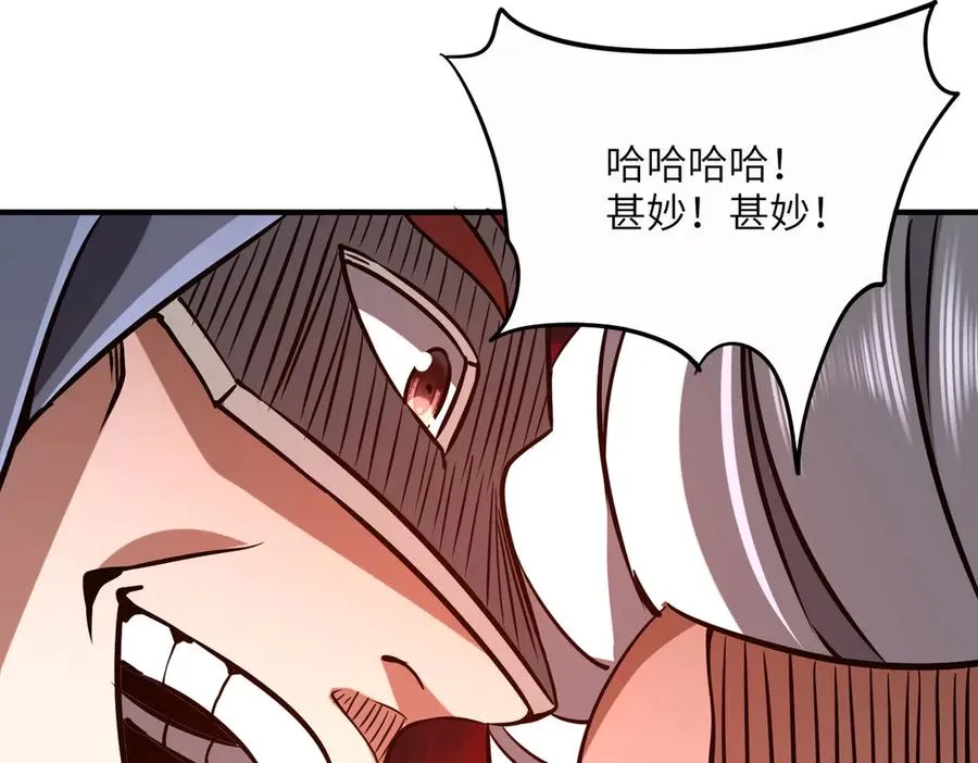 第33话 极品法器 第144页