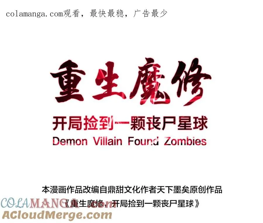 第34话 暗流涌动 第1页