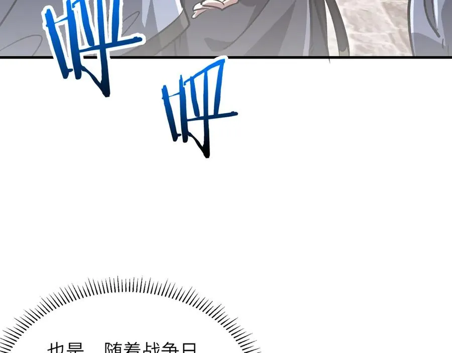 第34话 暗流涌动 第6页