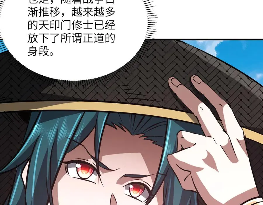 第34话 暗流涌动 第7页