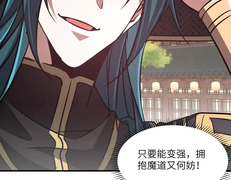 第34话 暗流涌动 第8页