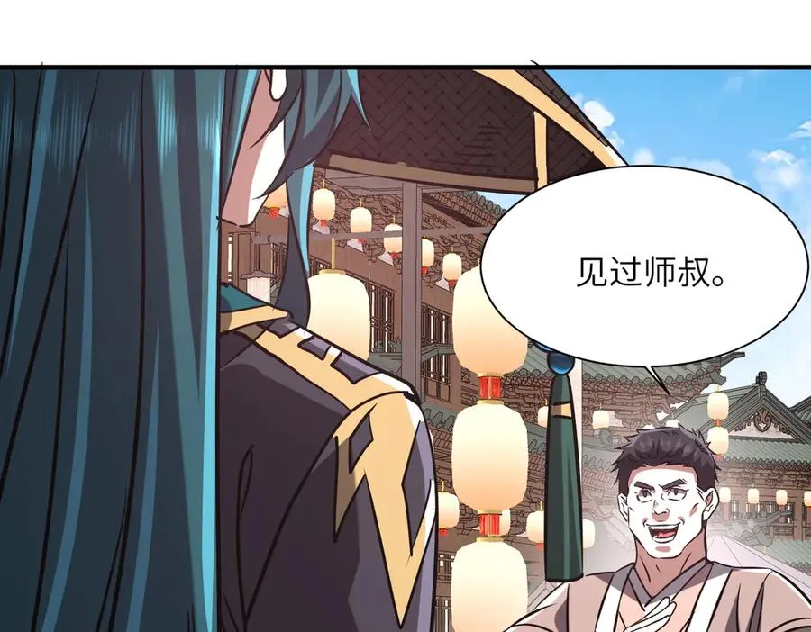 第34话 暗流涌动 第10页