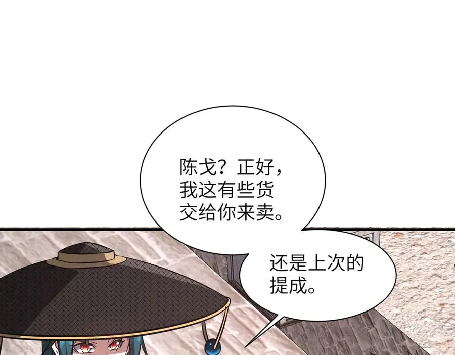 第34话 暗流涌动 第12页