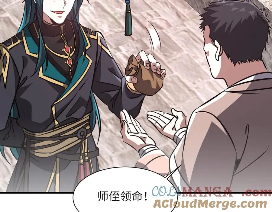 第34话 暗流涌动 第13页