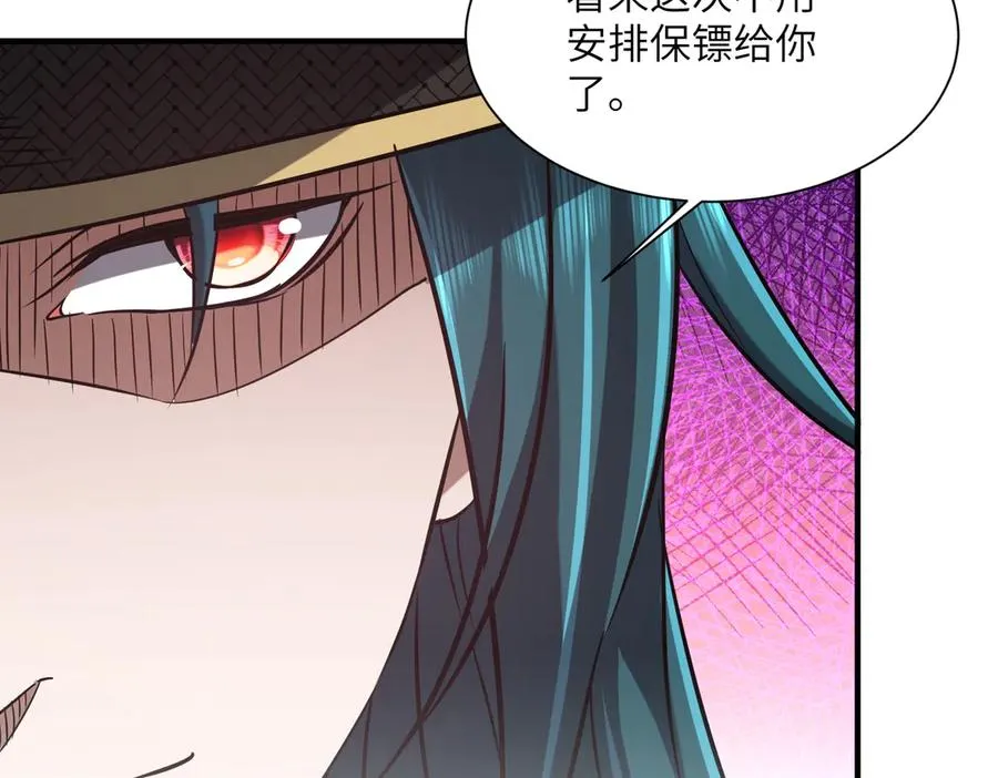 第34话 暗流涌动 第15页