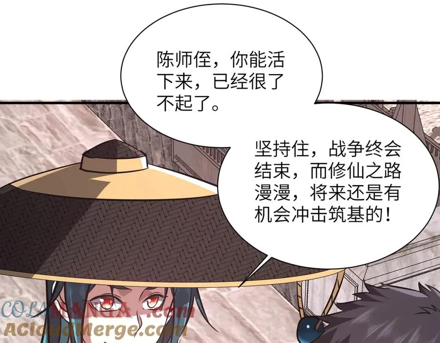 第34话 暗流涌动 第25页