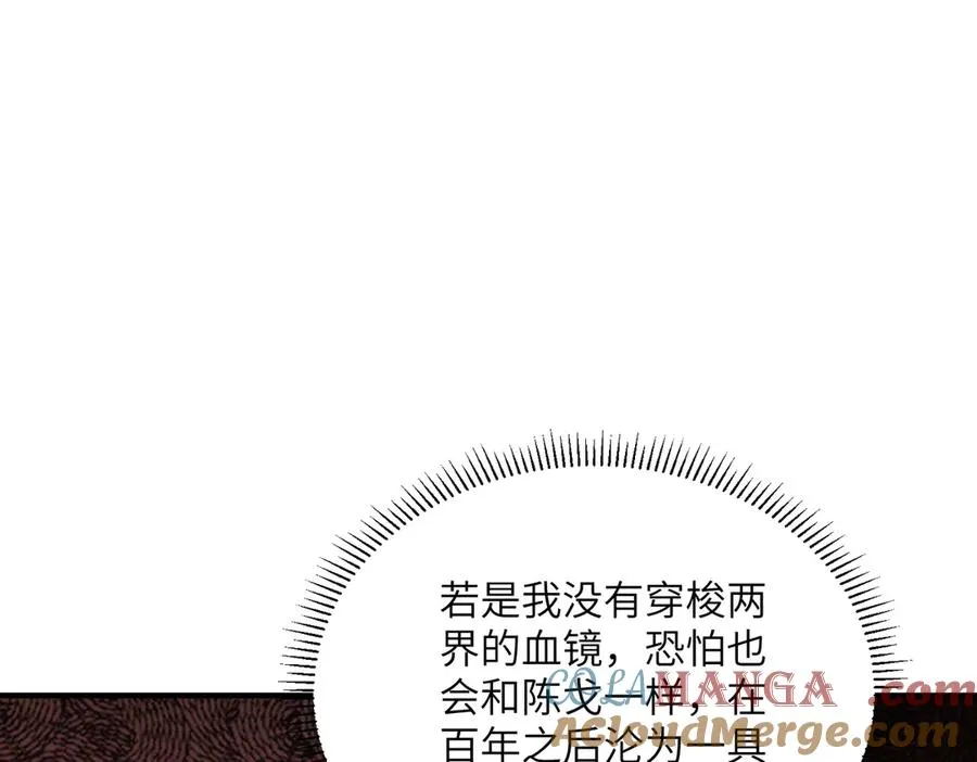 第34话 暗流涌动 第33页