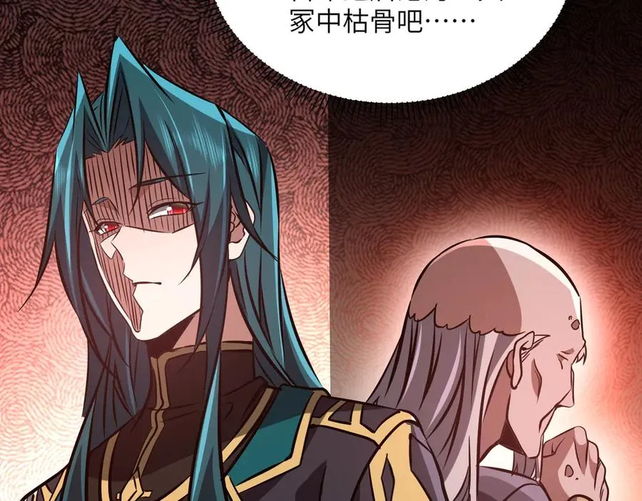 第34话 暗流涌动 第34页