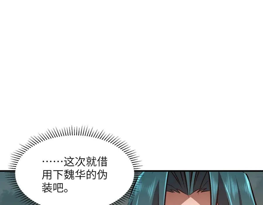 第34话 暗流涌动 第40页