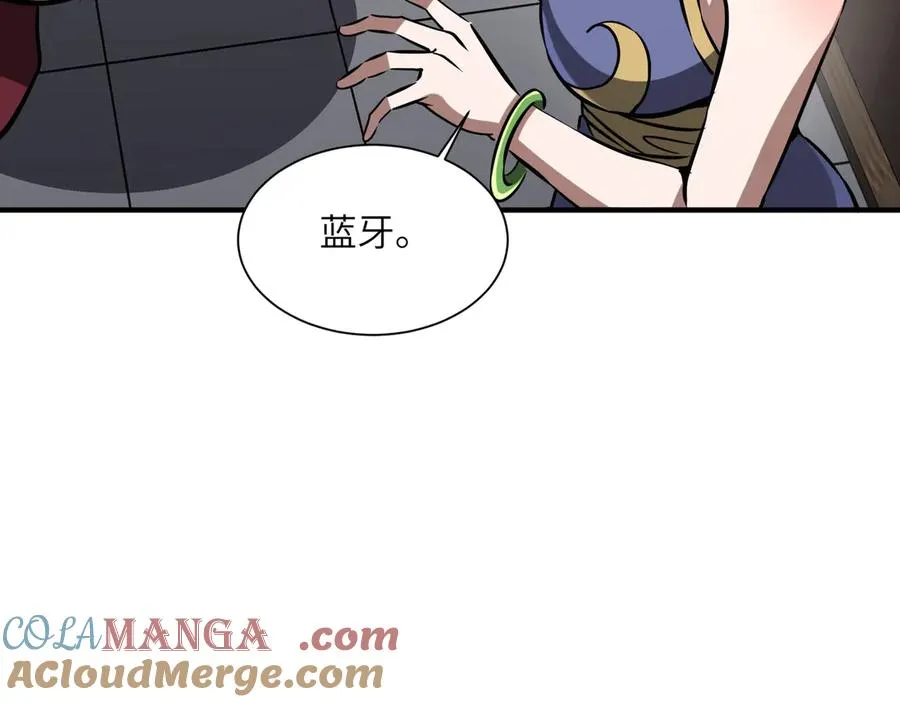 第34话 暗流涌动 第53页