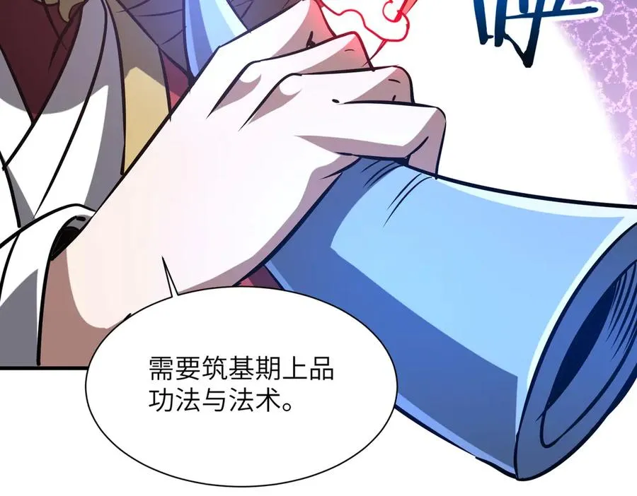 第34话 暗流涌动 第55页