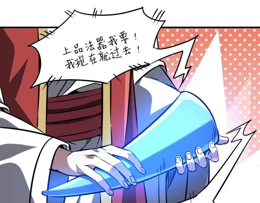 第34话 暗流涌动 第58页