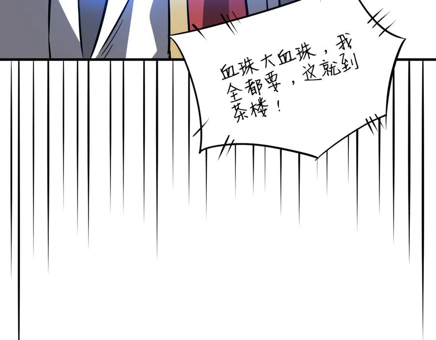 第34话 暗流涌动 第59页