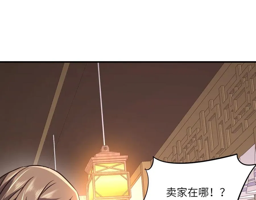 第34话 暗流涌动 第62页