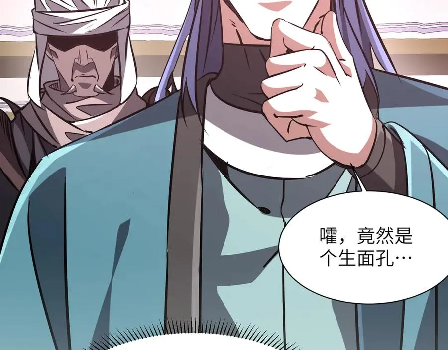 第34话 暗流涌动 第67页