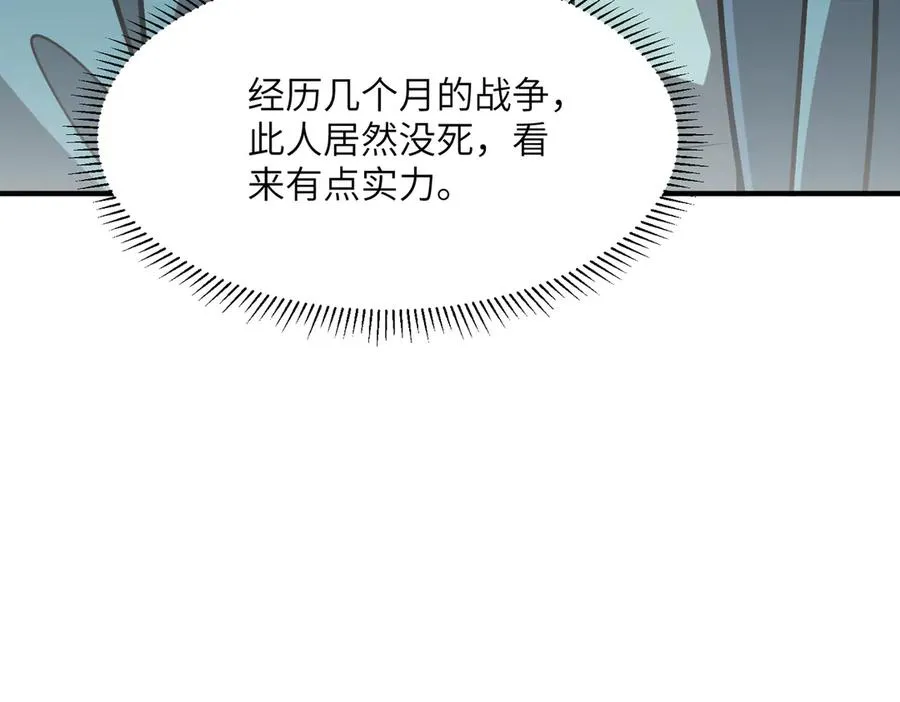 第34话 暗流涌动 第68页