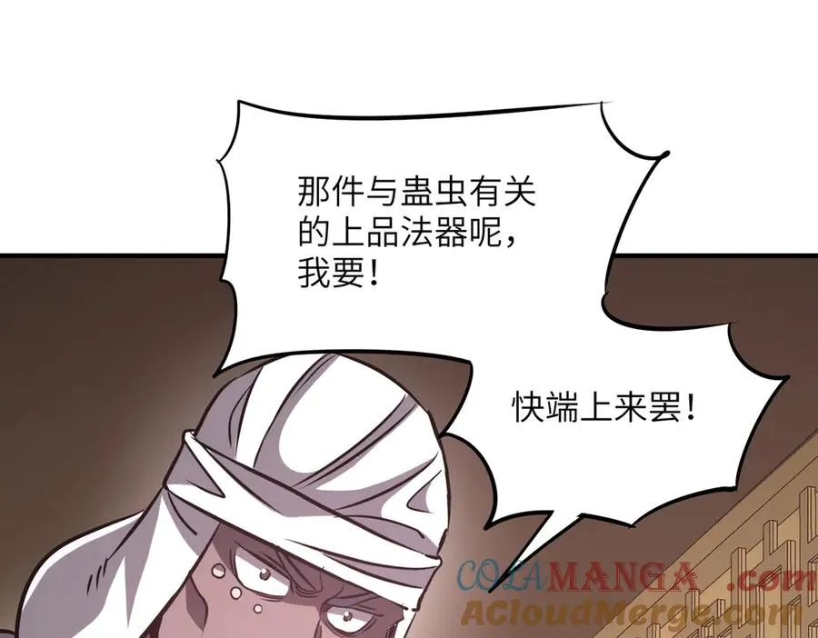 第34话 暗流涌动 第69页