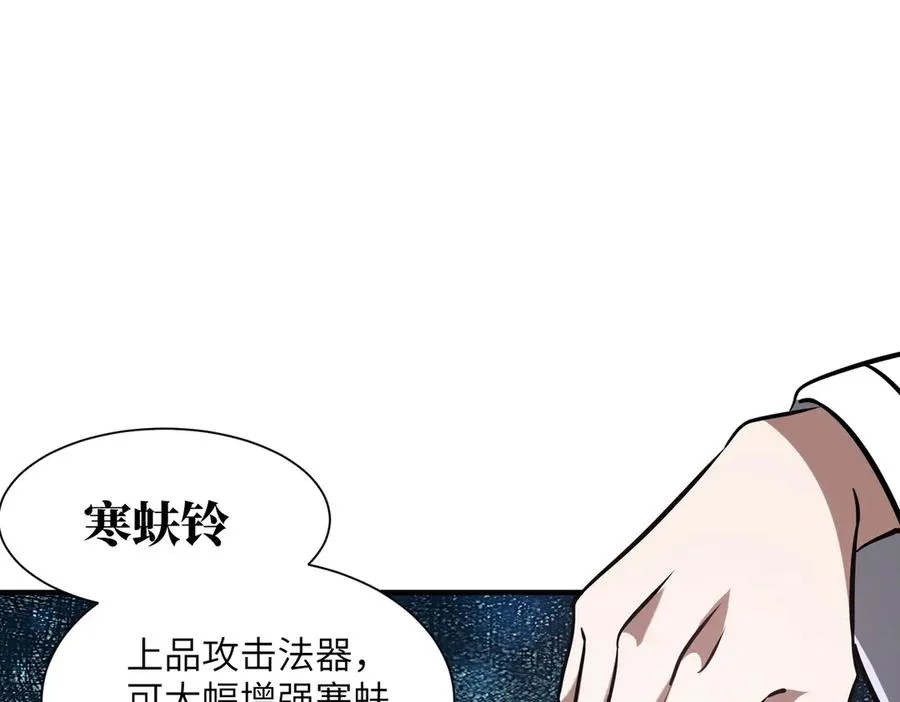 第34话 暗流涌动 第72页