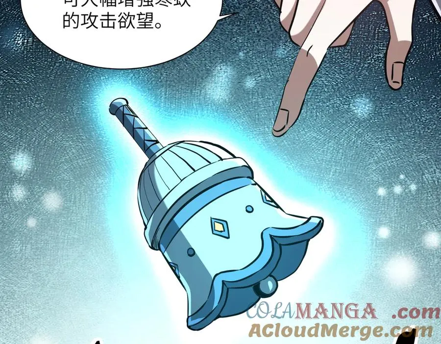 第34话 暗流涌动 第73页