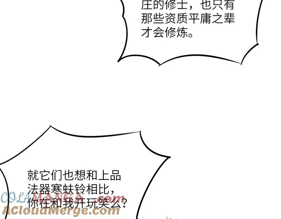 第34话 暗流涌动 第81页