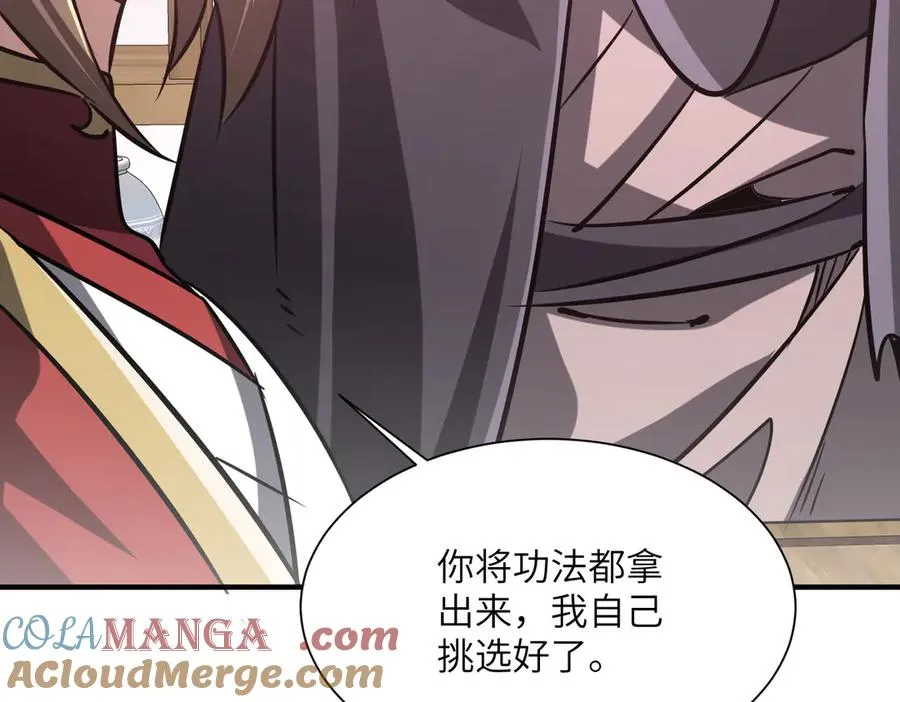 第34话 暗流涌动 第85页