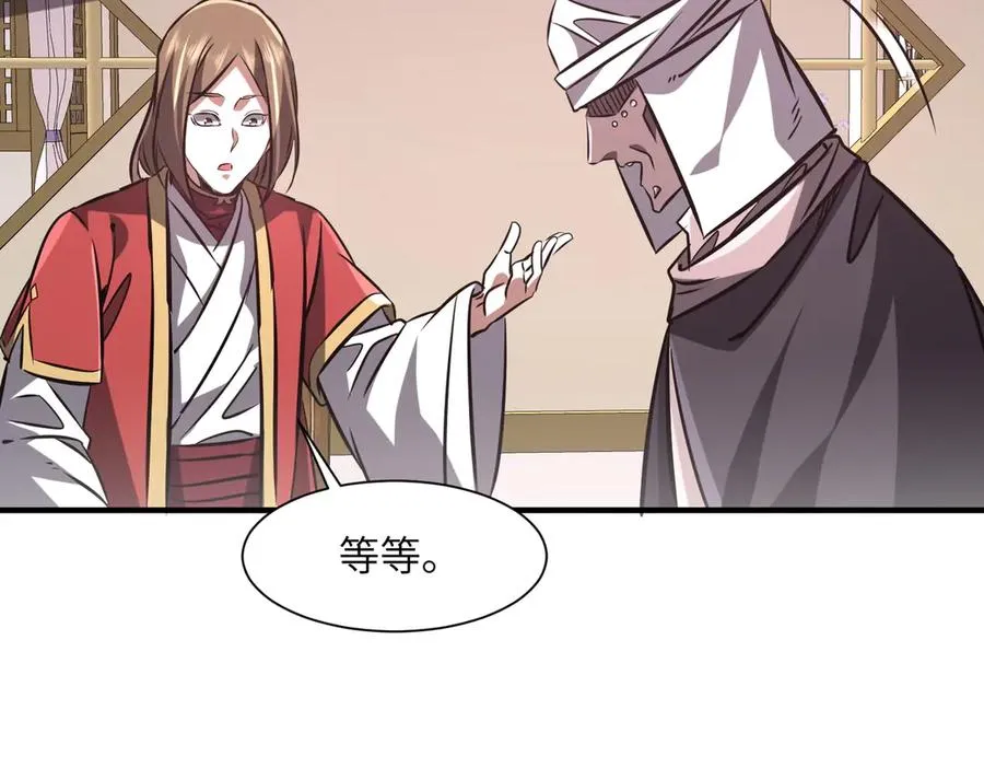 第34话 暗流涌动 第104页