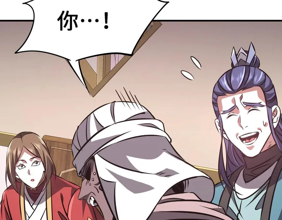 第34话 暗流涌动 第108页