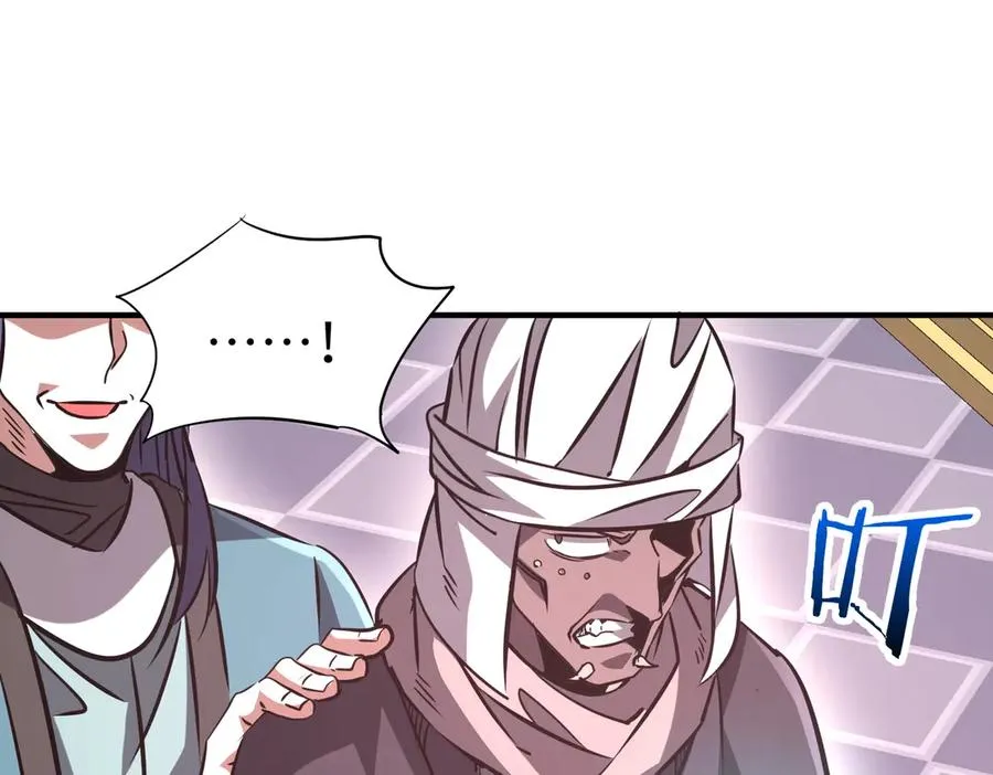 第34话 暗流涌动 第112页