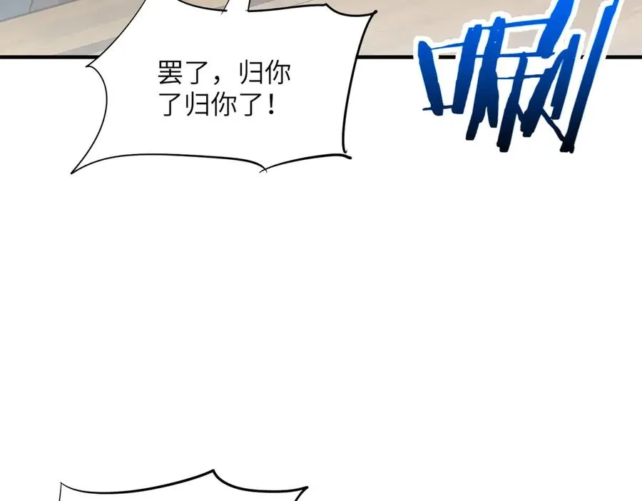 第34话 暗流涌动 第114页