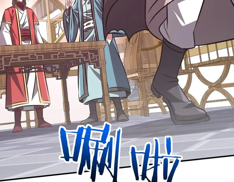 第34话 暗流涌动 第116页