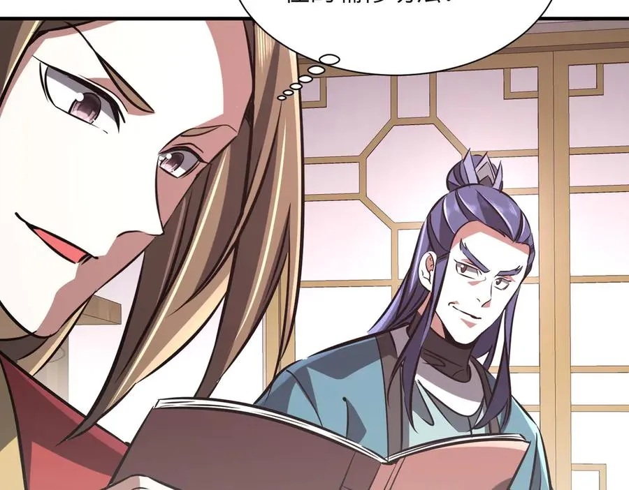 第34话 暗流涌动 第118页